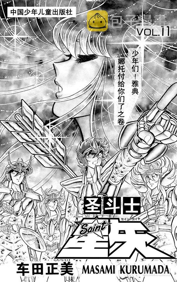 第37话 死也要前进之卷3