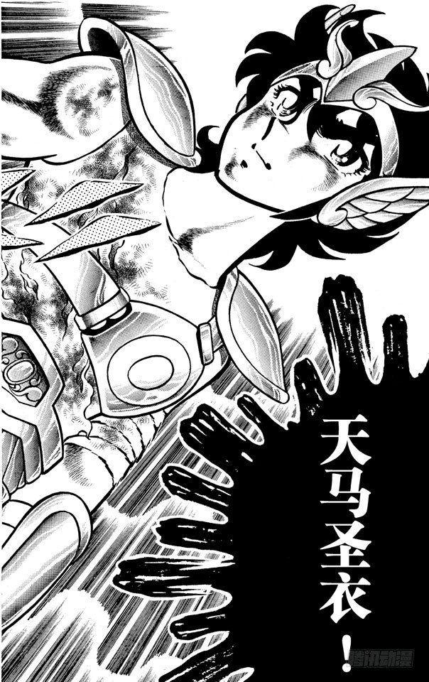 第2话 天马圣衣之卷0