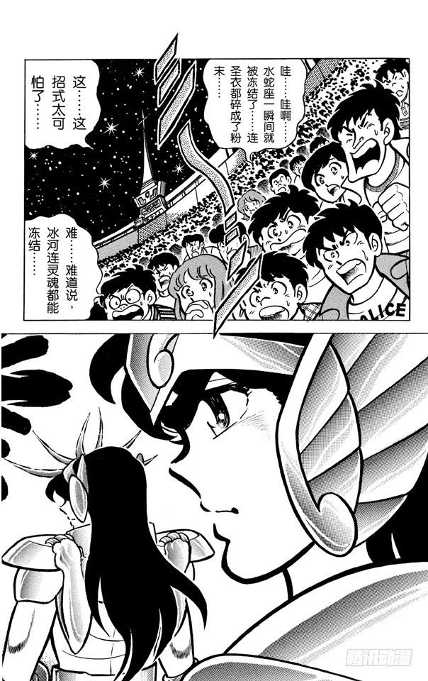 第5话 天鹅座 冰原战士之卷4