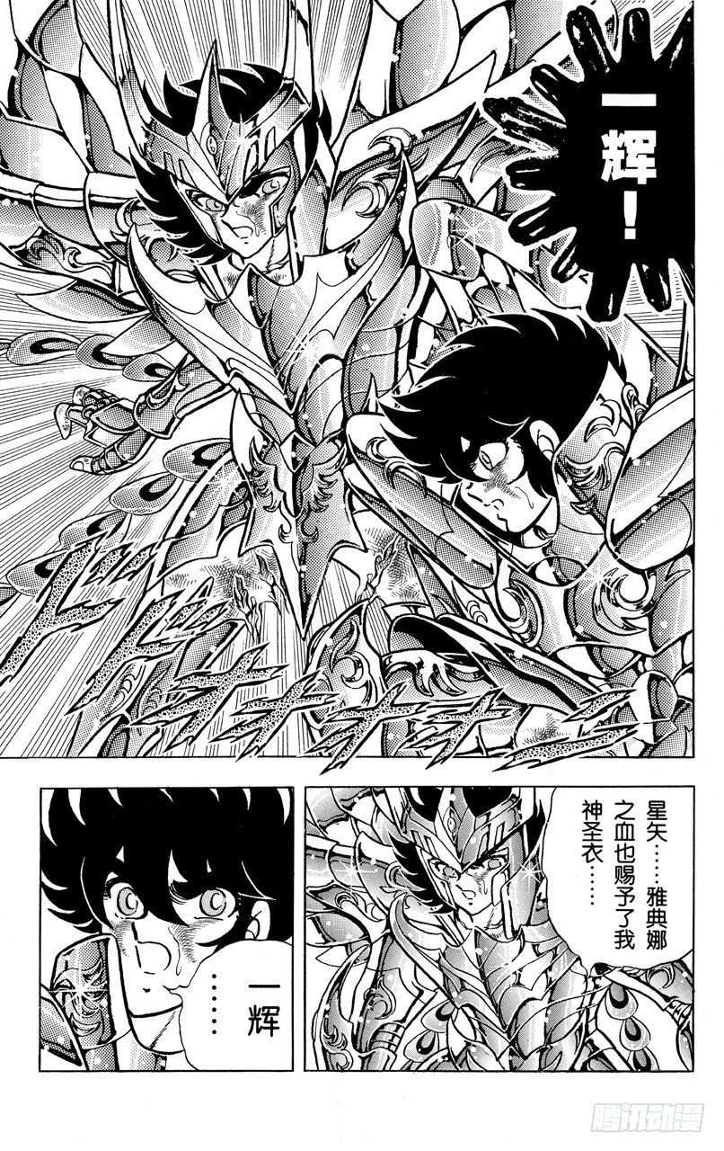 第109话 冥王！自神话中觉醒之卷1