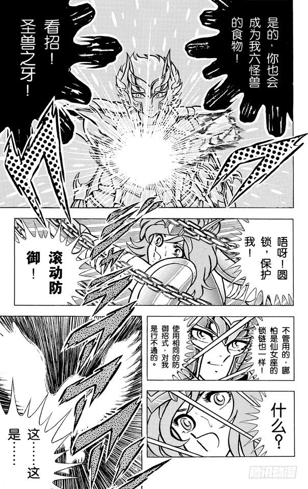 第52话 死战！南太平洋之柱之卷2