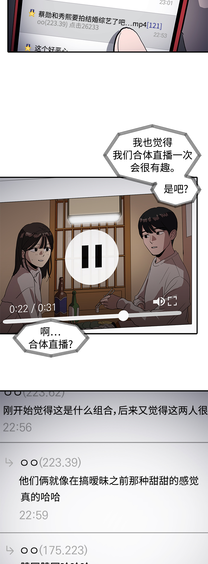 第17话3