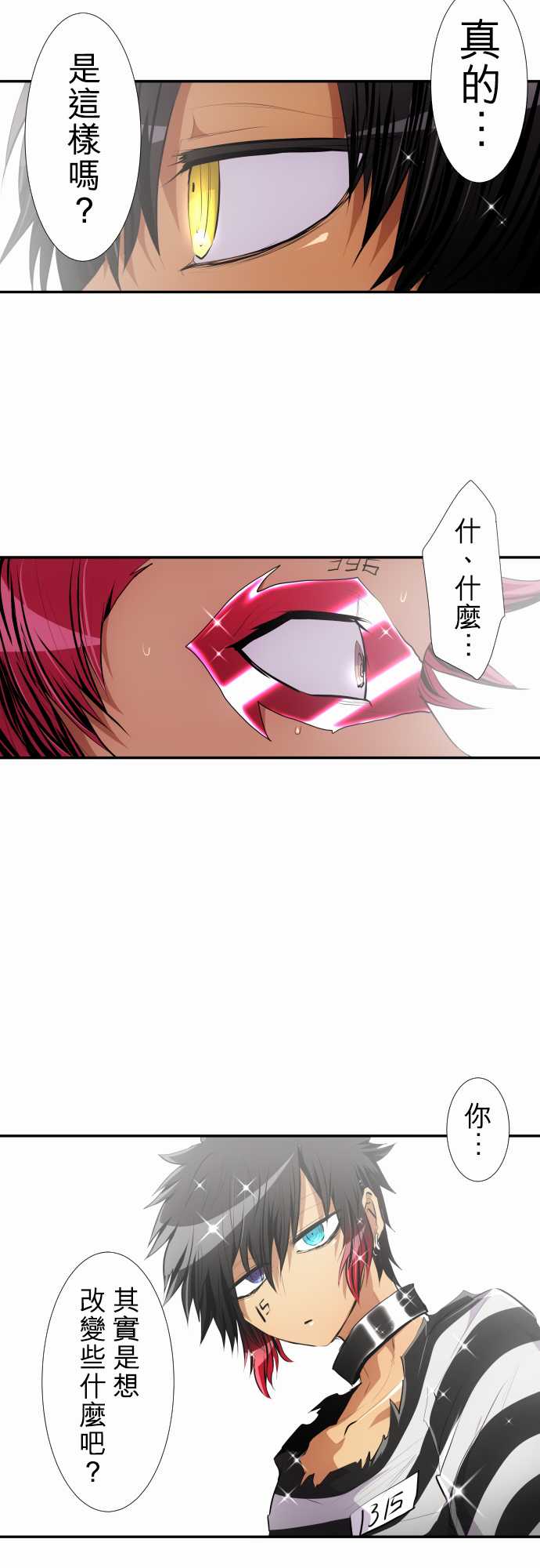 238话2