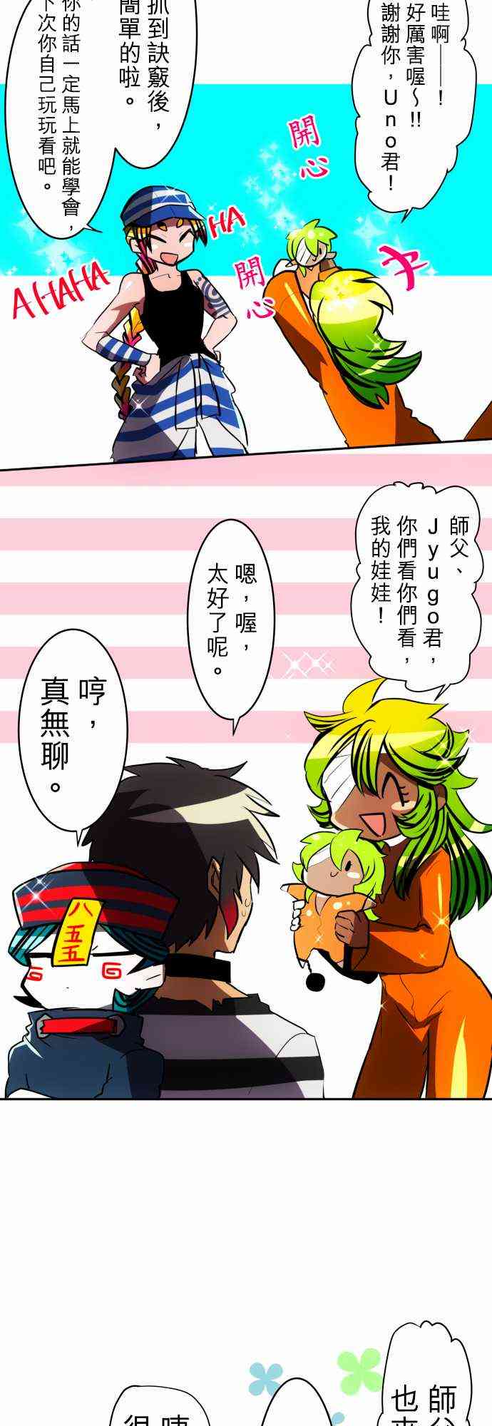 50话4