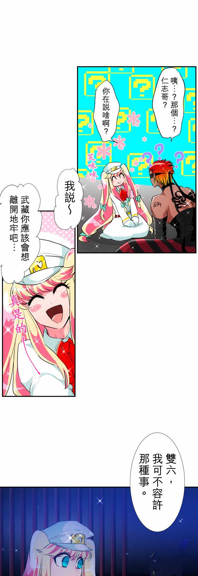 217话1