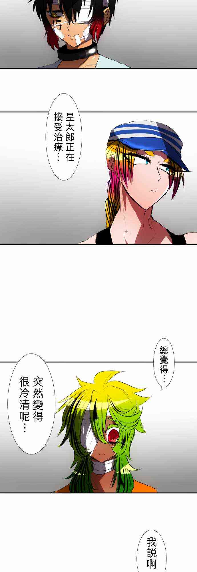 71话3
