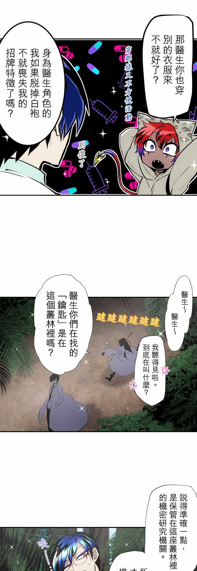 第326话4