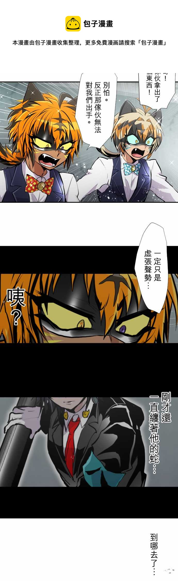第358话3