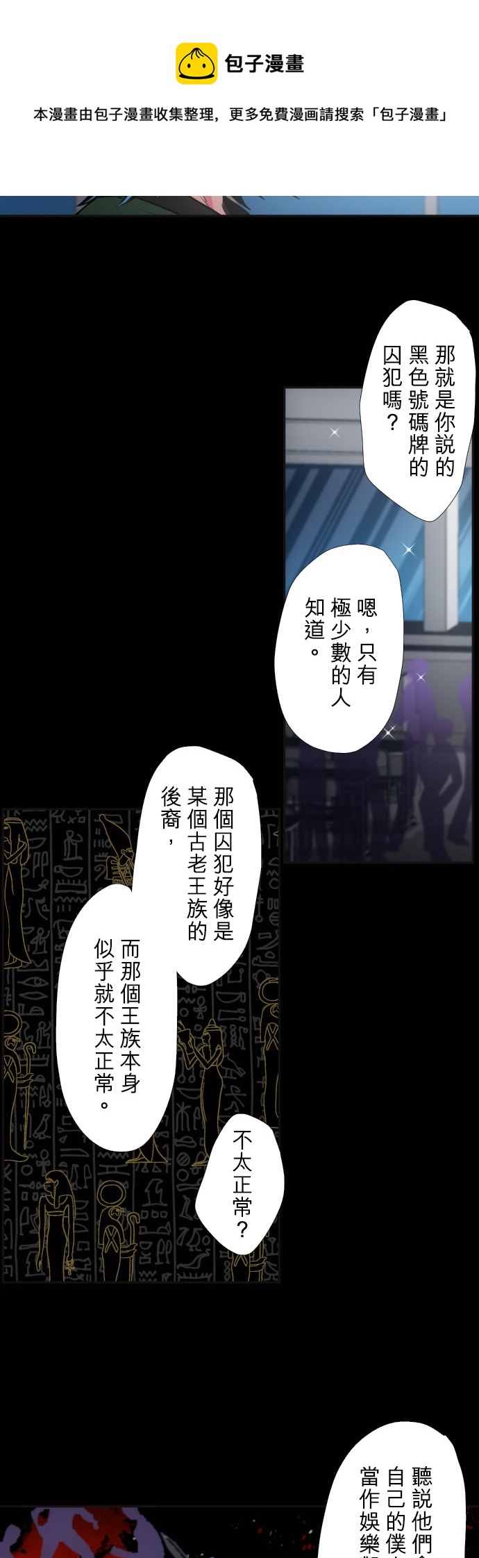 第380话4