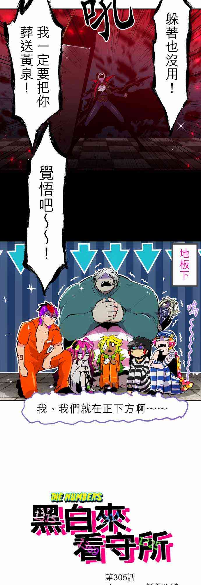 305话1