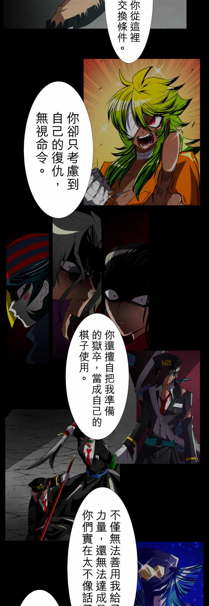 171话4
