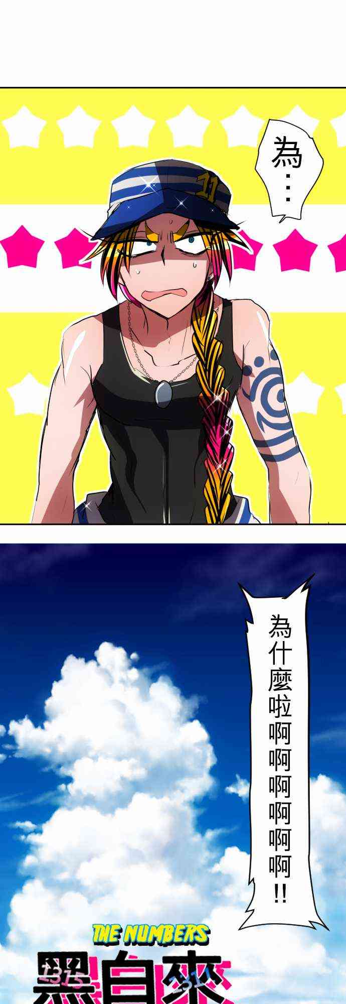 72话1
