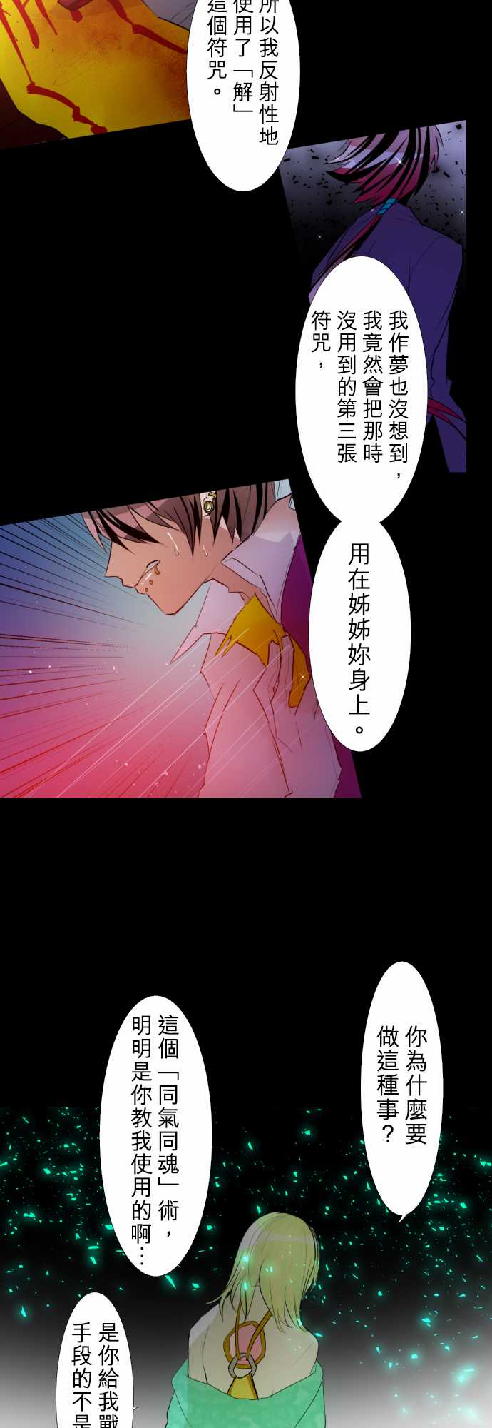 164话4