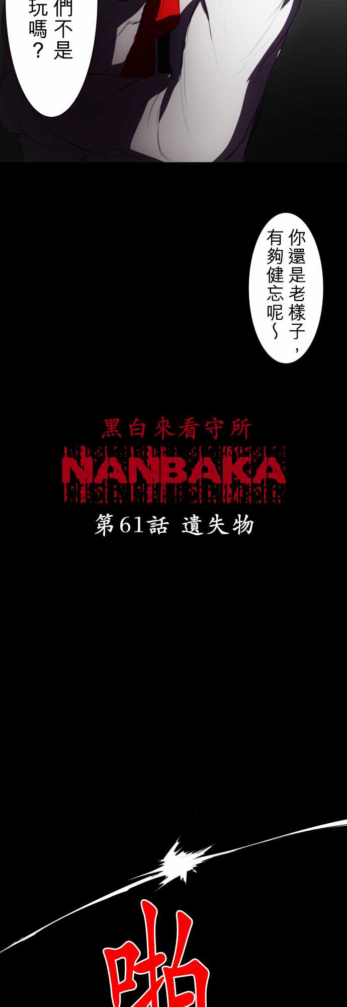 86话2