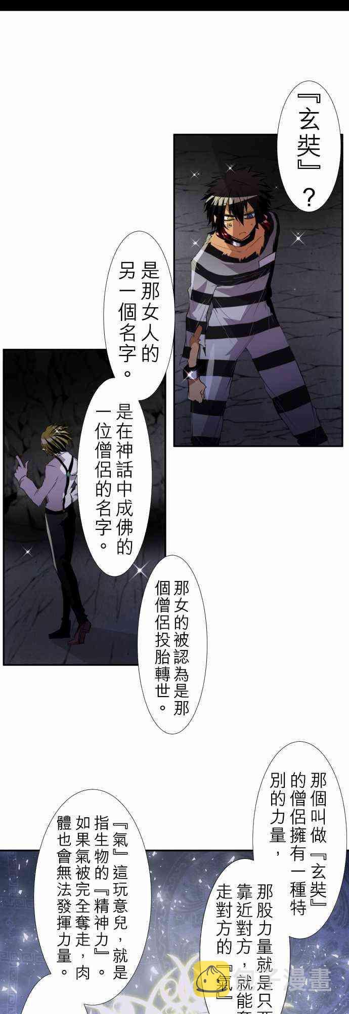 128话4