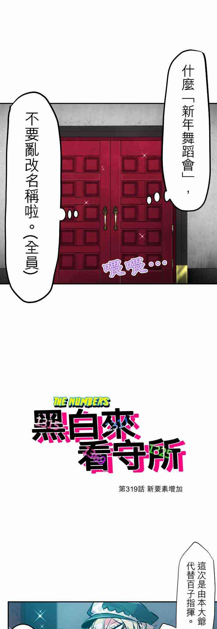 319话2