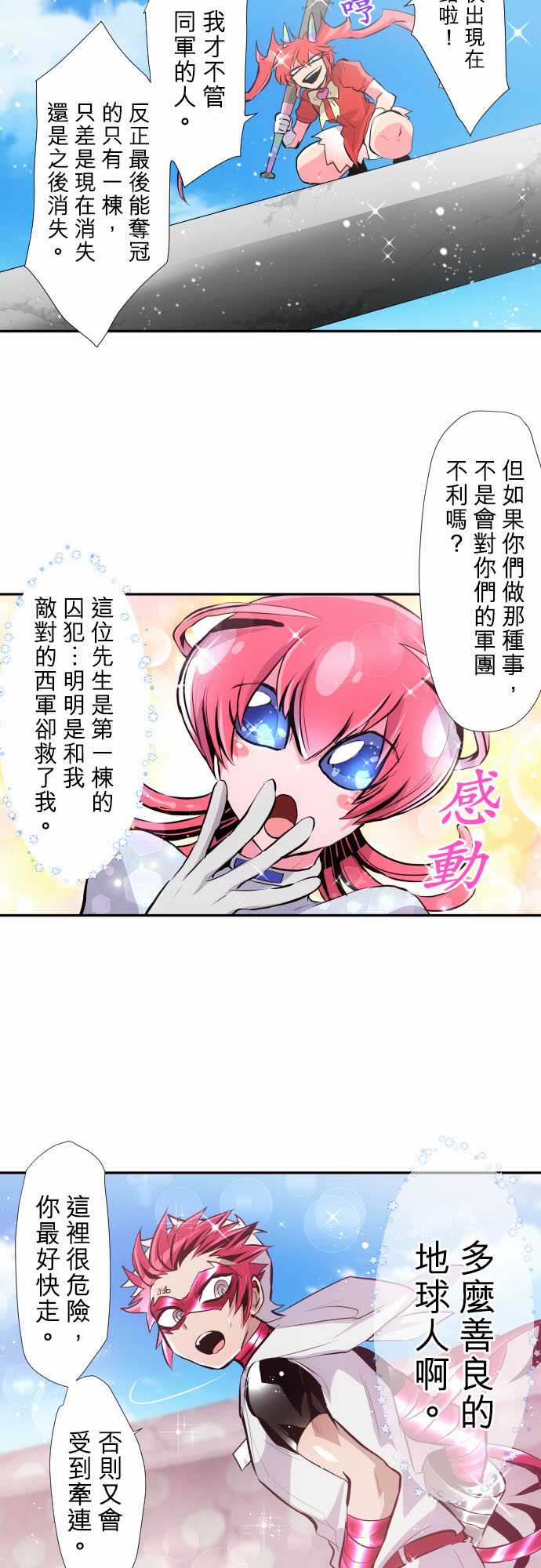 第361话4