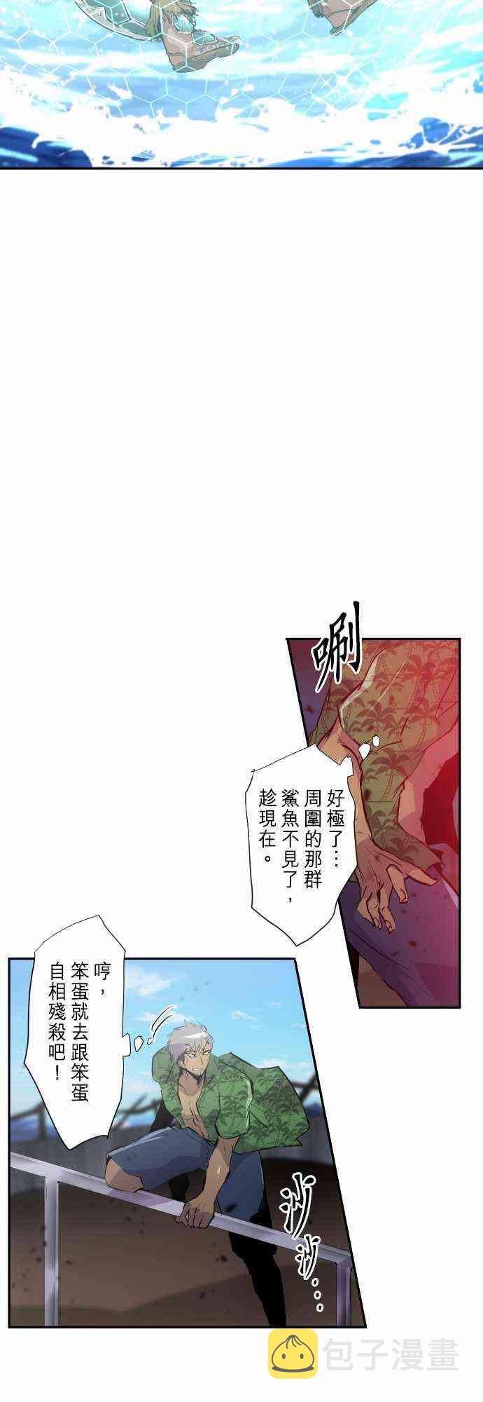 256话2