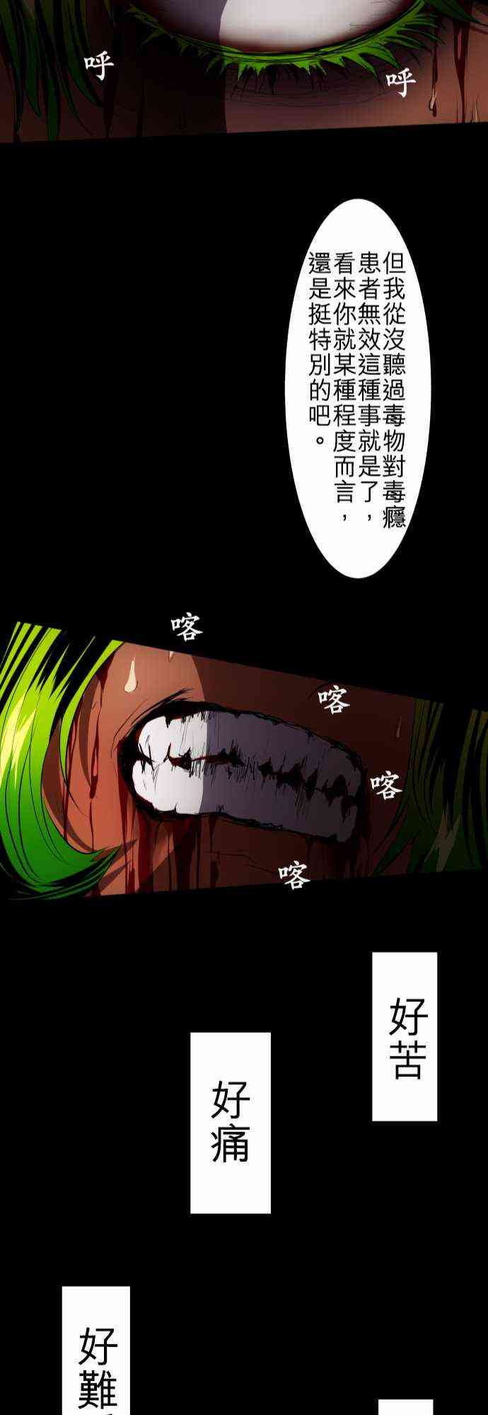 88话1