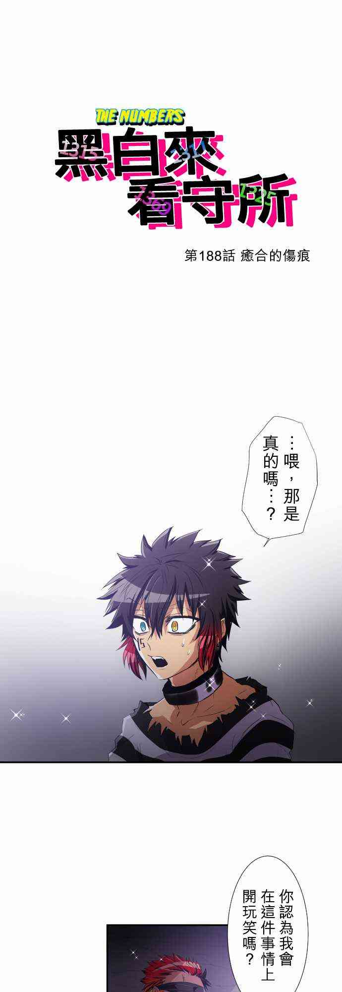 188话0