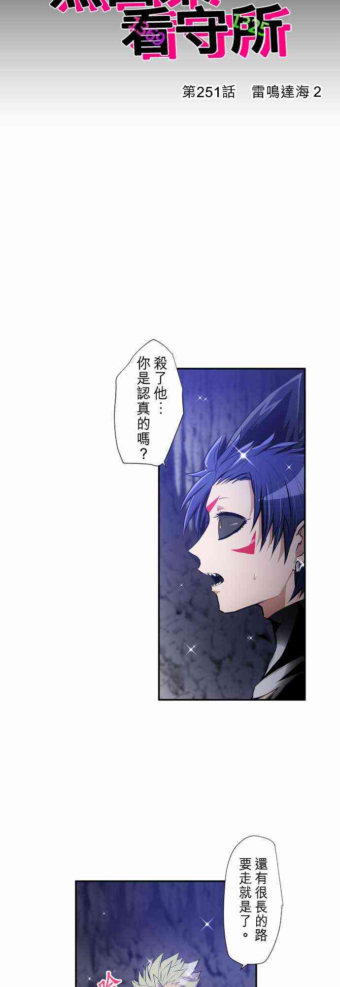 251话1