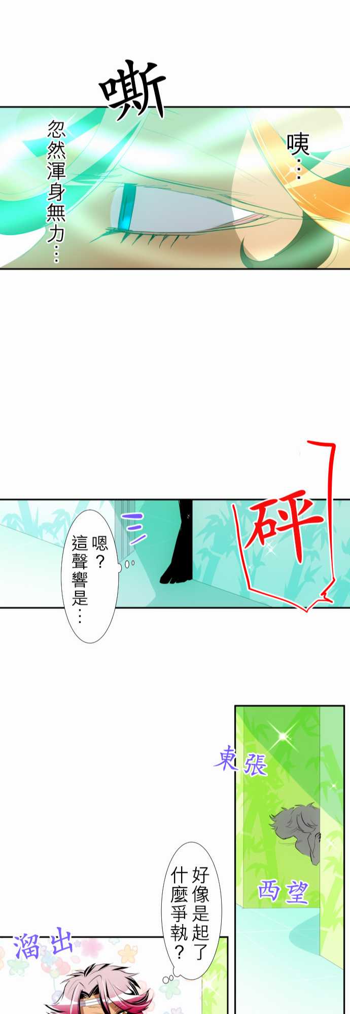 161话3
