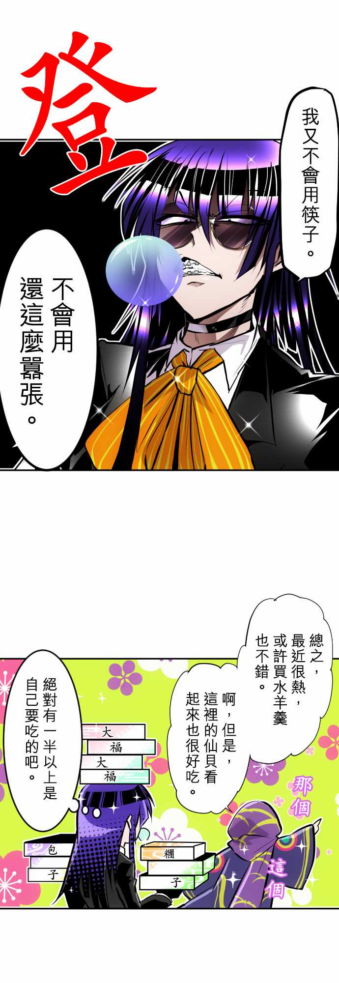 第329话3