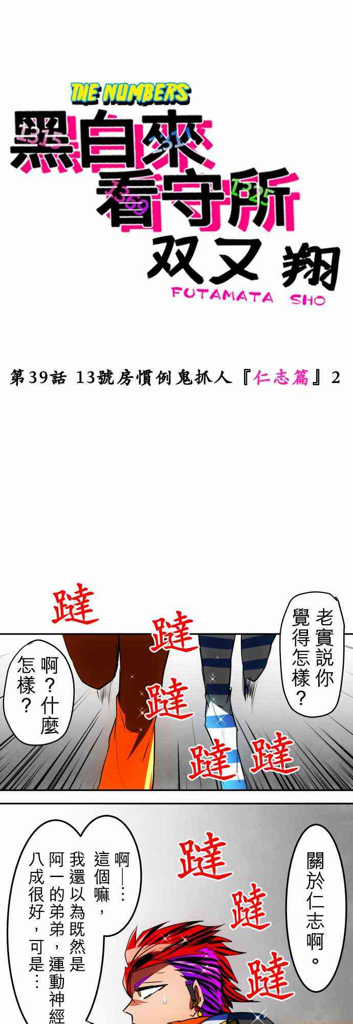 40话0