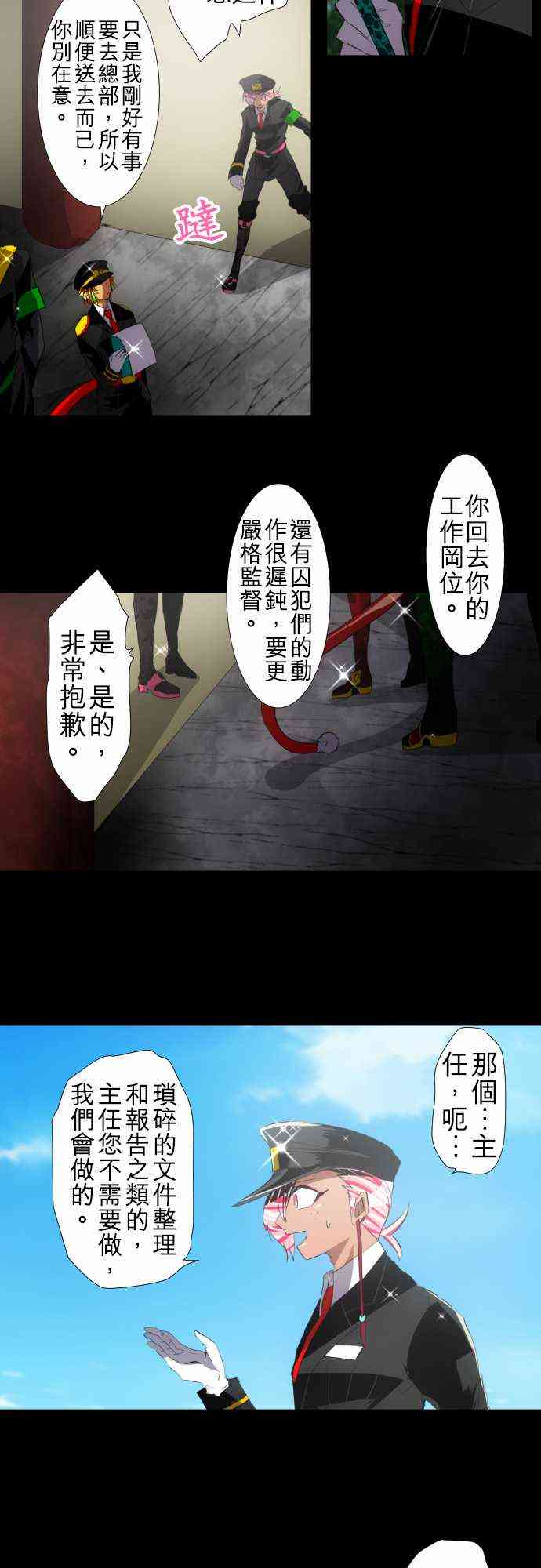 110话3