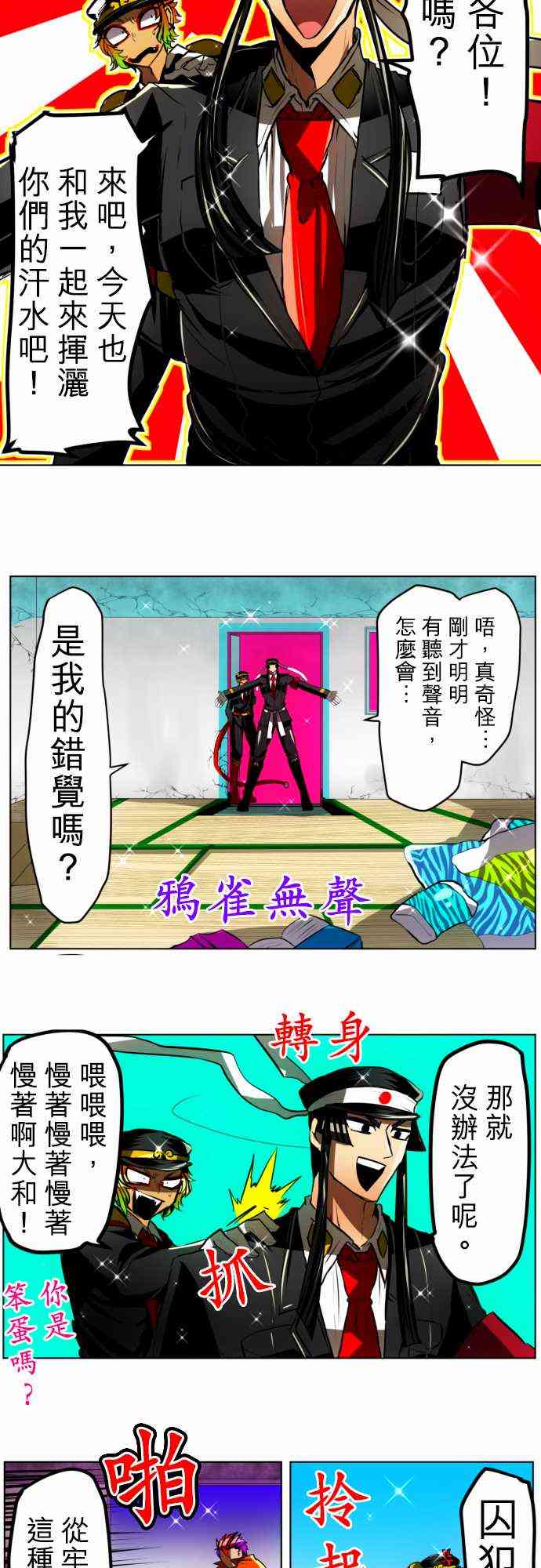 28话4