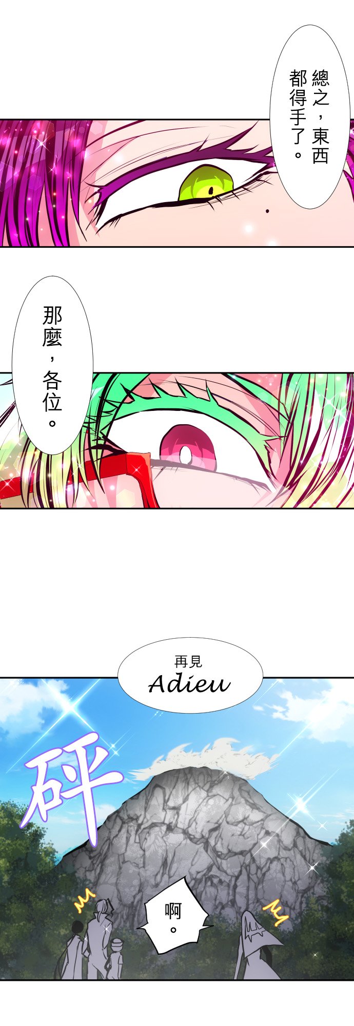 第391话2