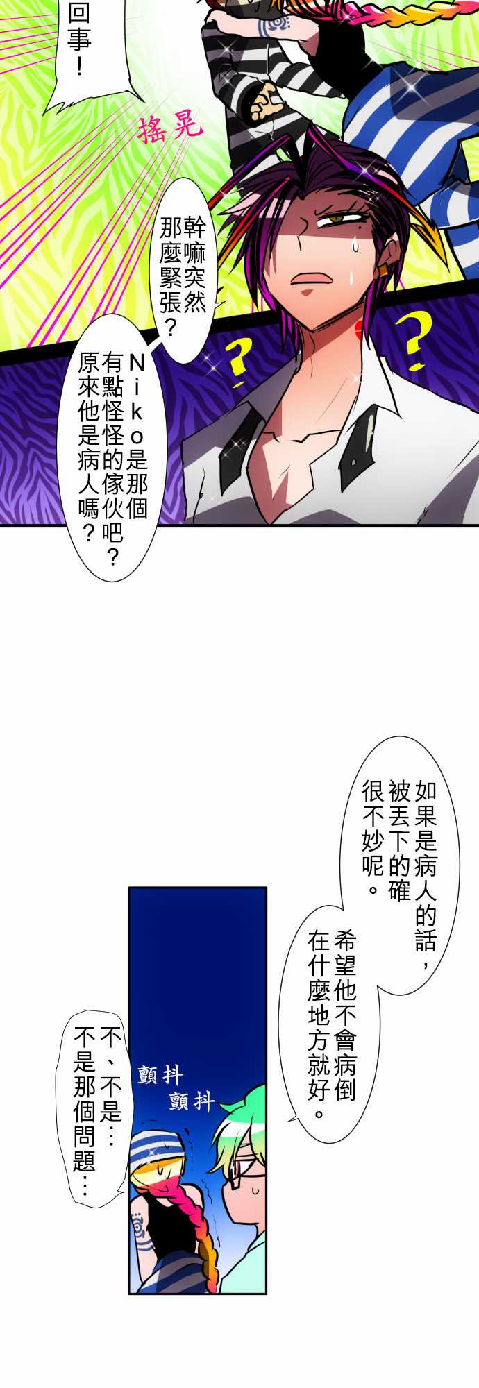 113话1