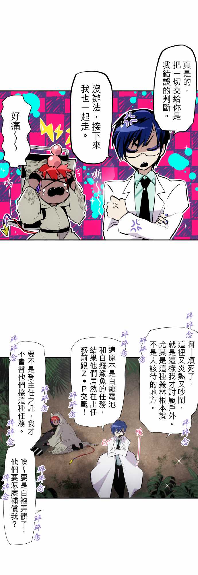 第326话3