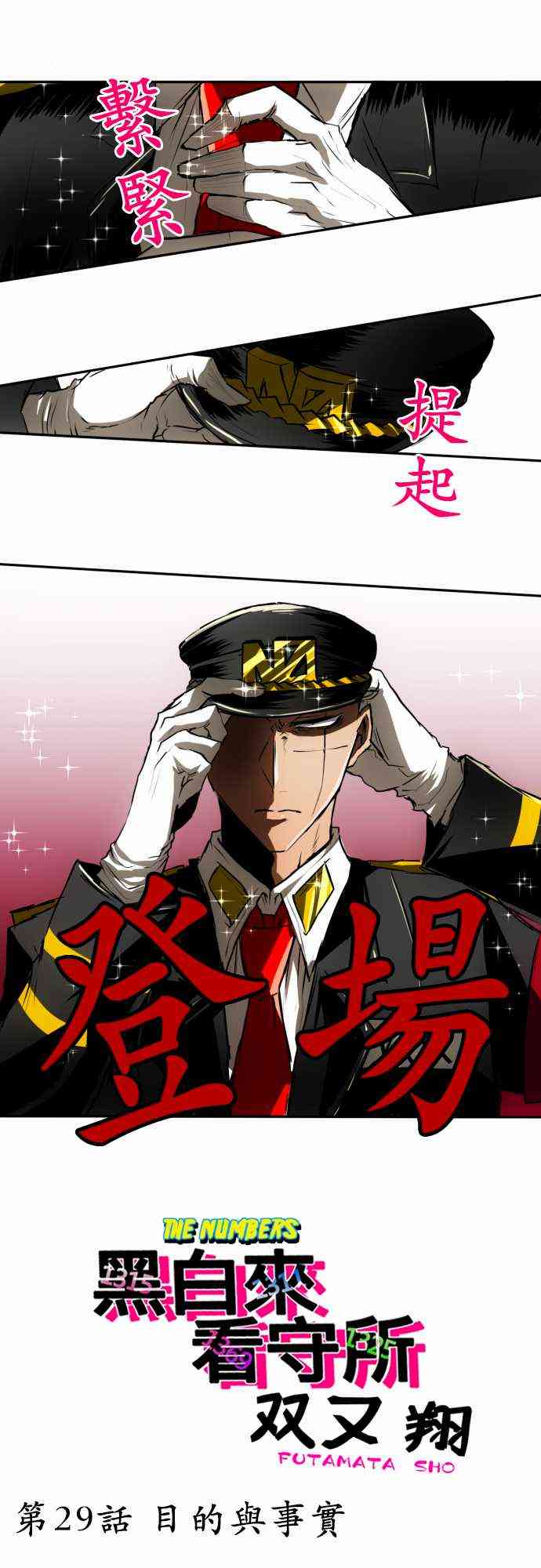 29话0