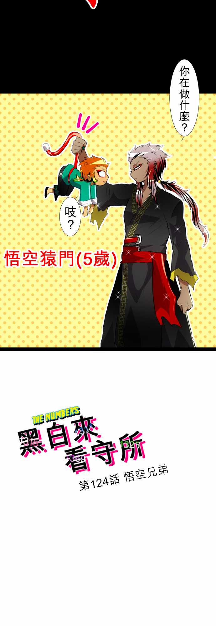 149话2