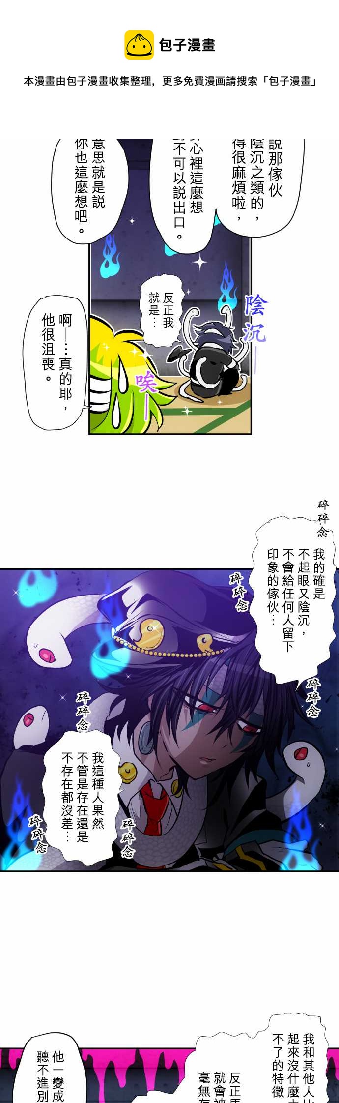 第347话3