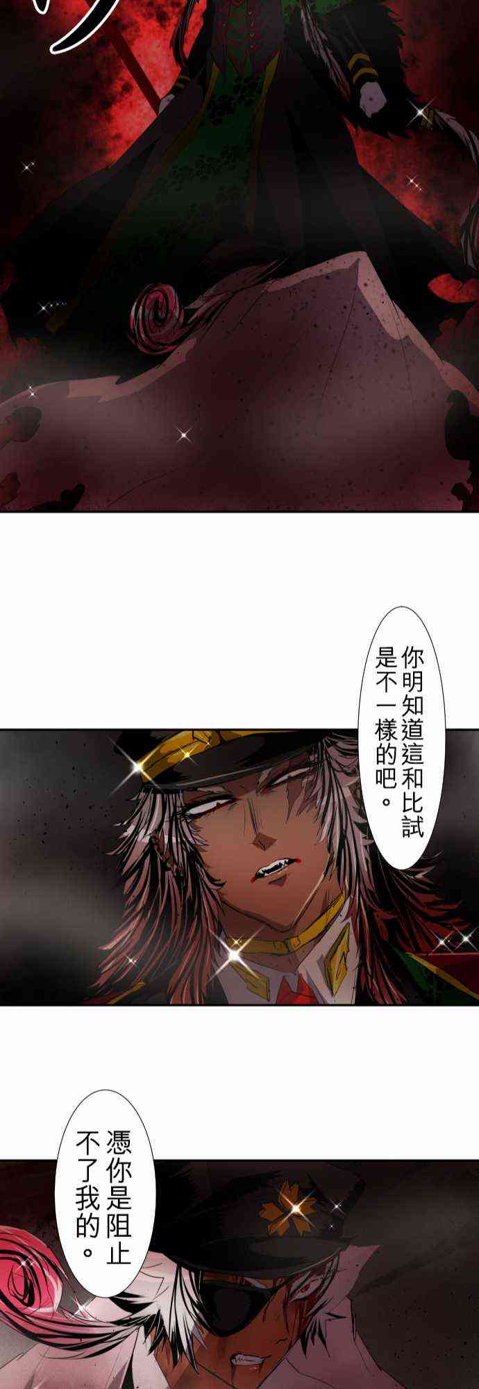 110话3