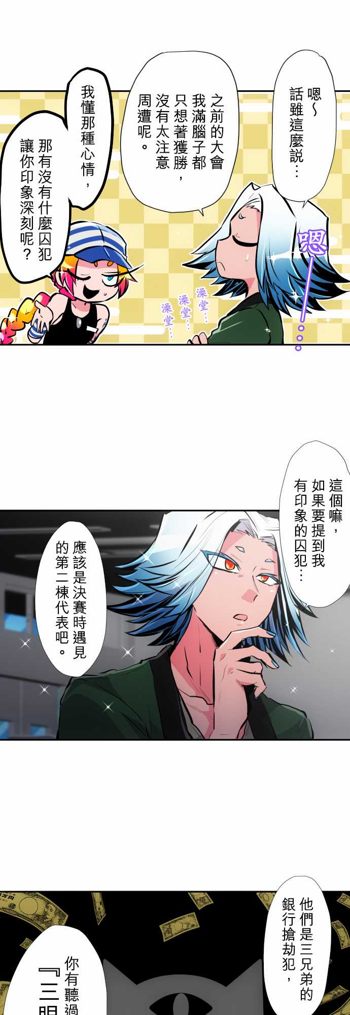 第346话3