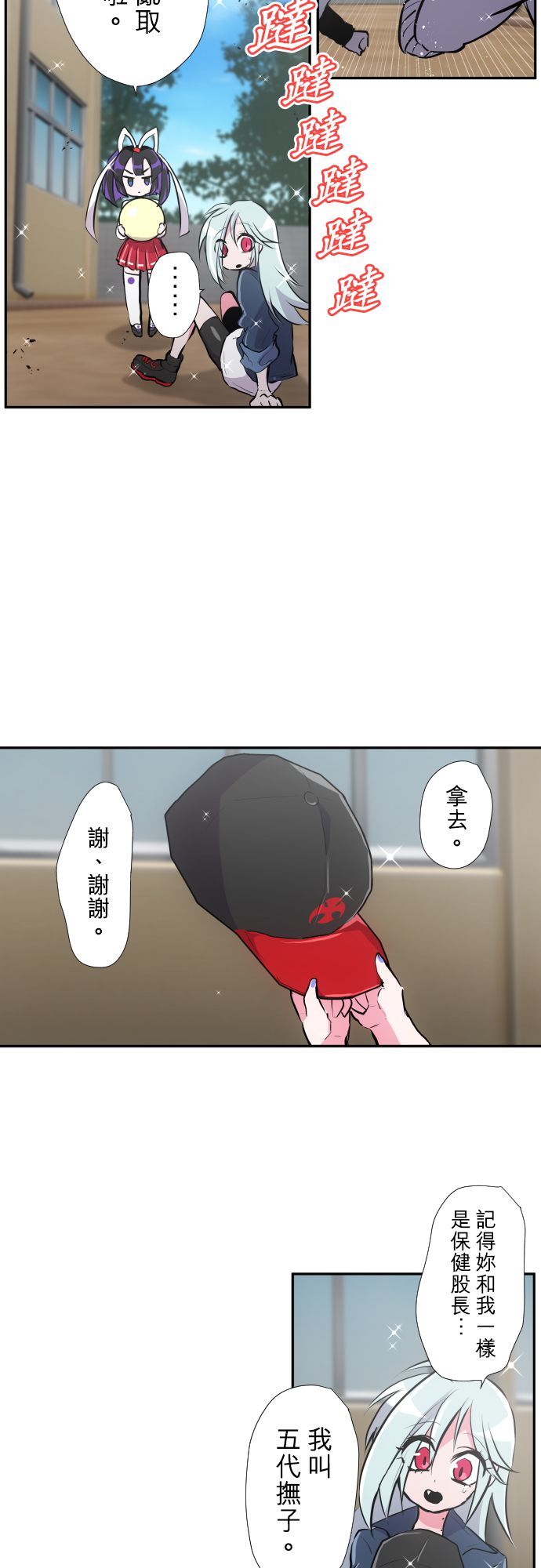 第369话3