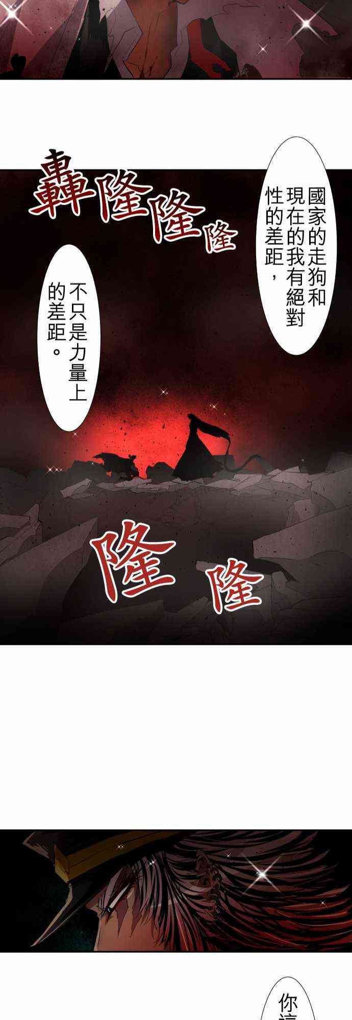 110话4