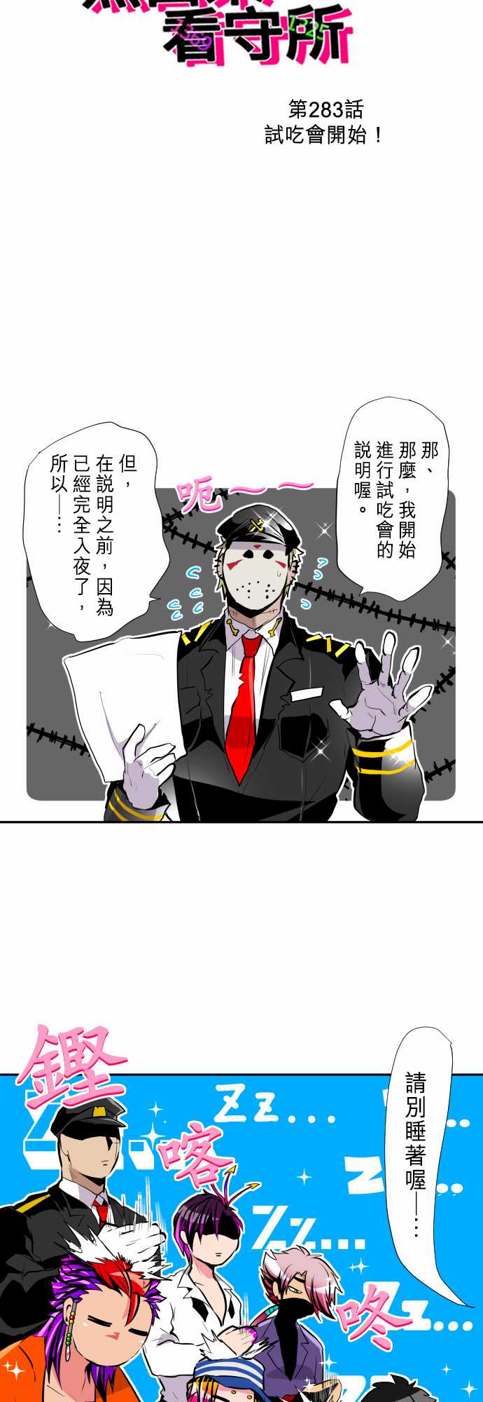 番外 南波占卜2