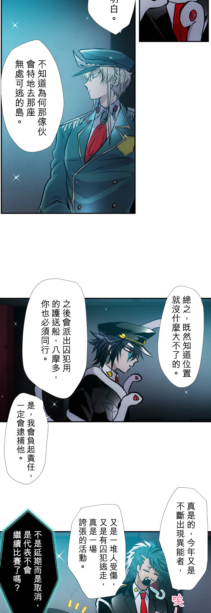 第398话2