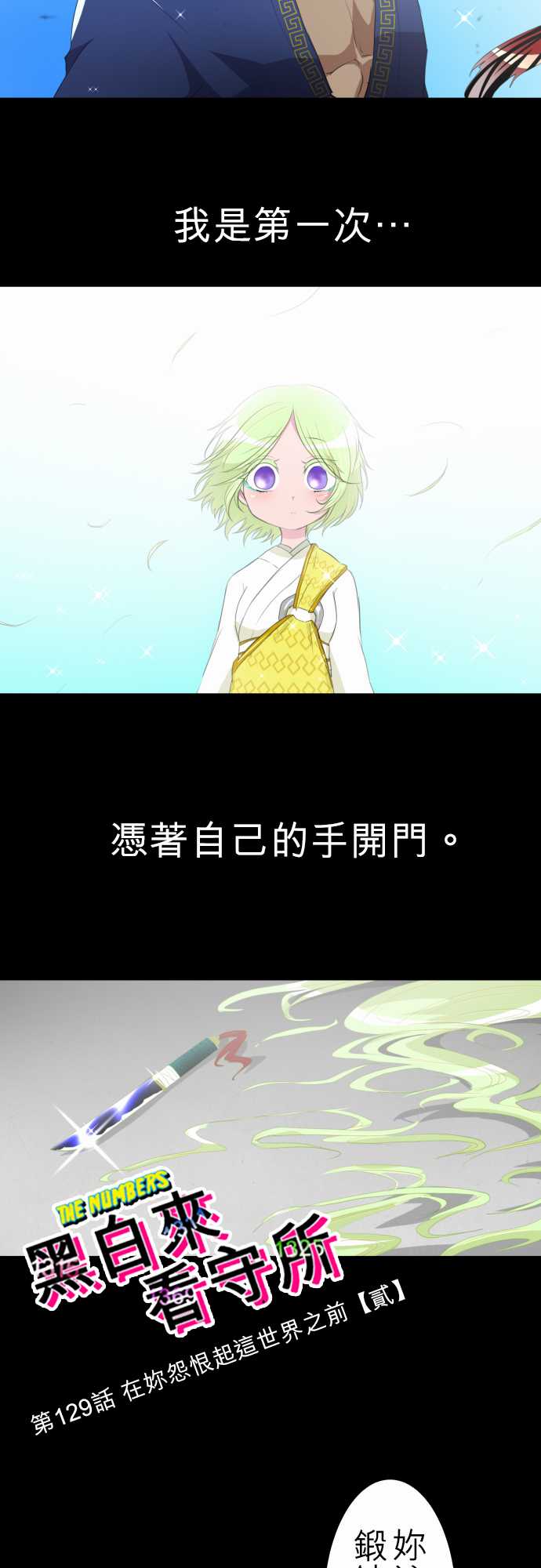 154话4