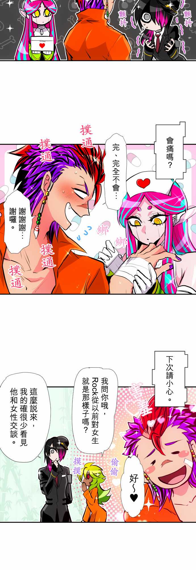 第348话2