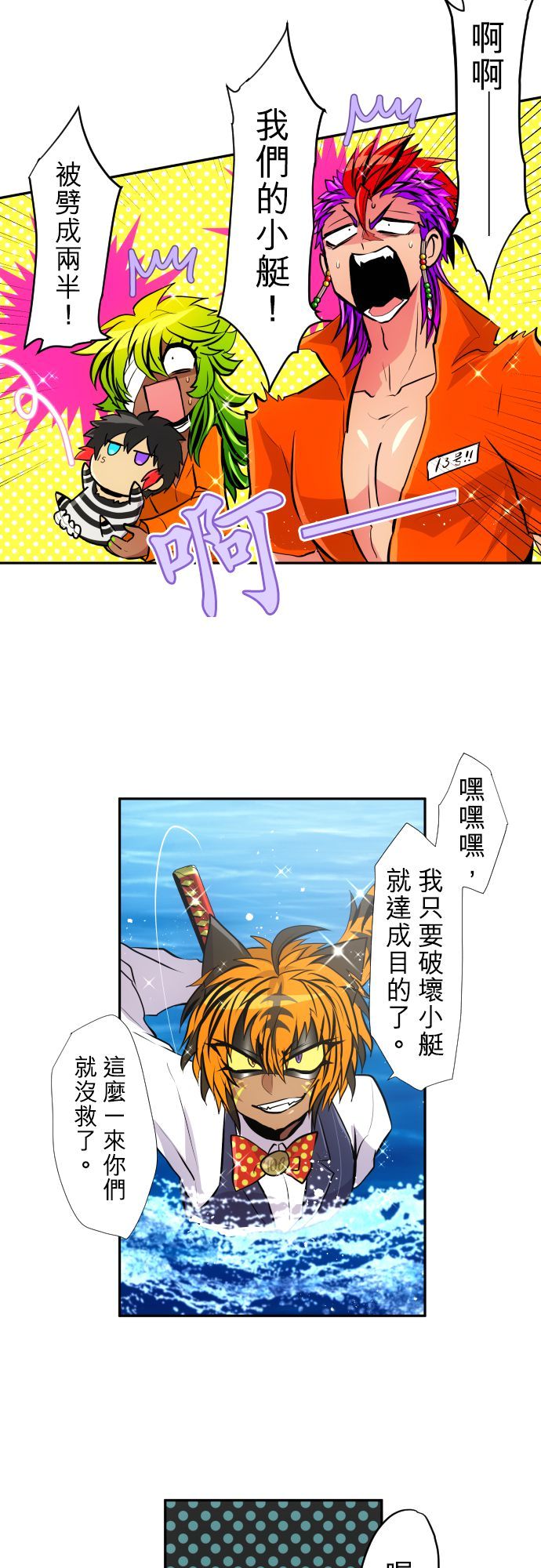 第367话2