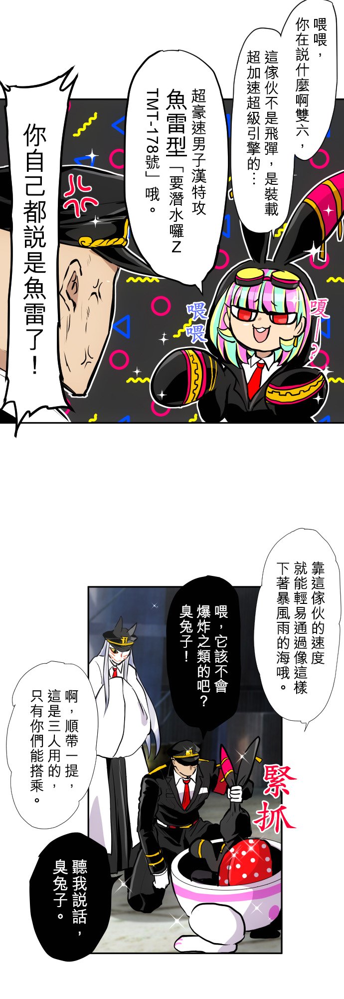 第402话4