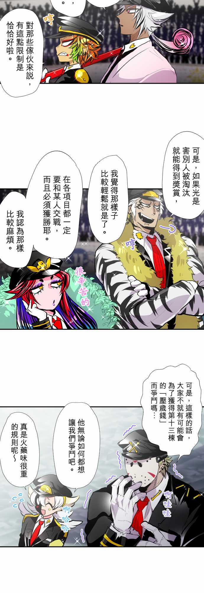 第354话3