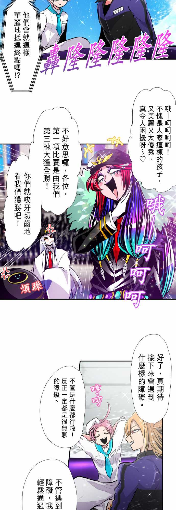 第357话4