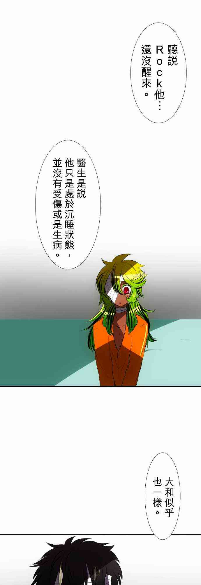 71话2
