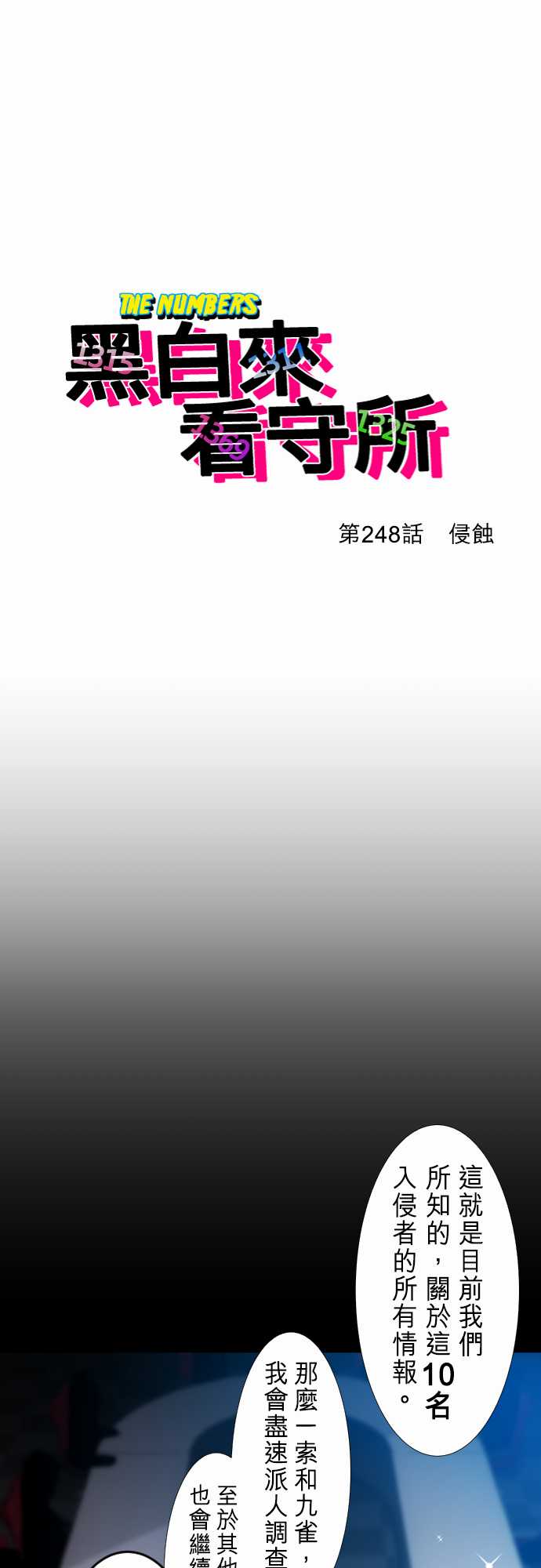 273话3